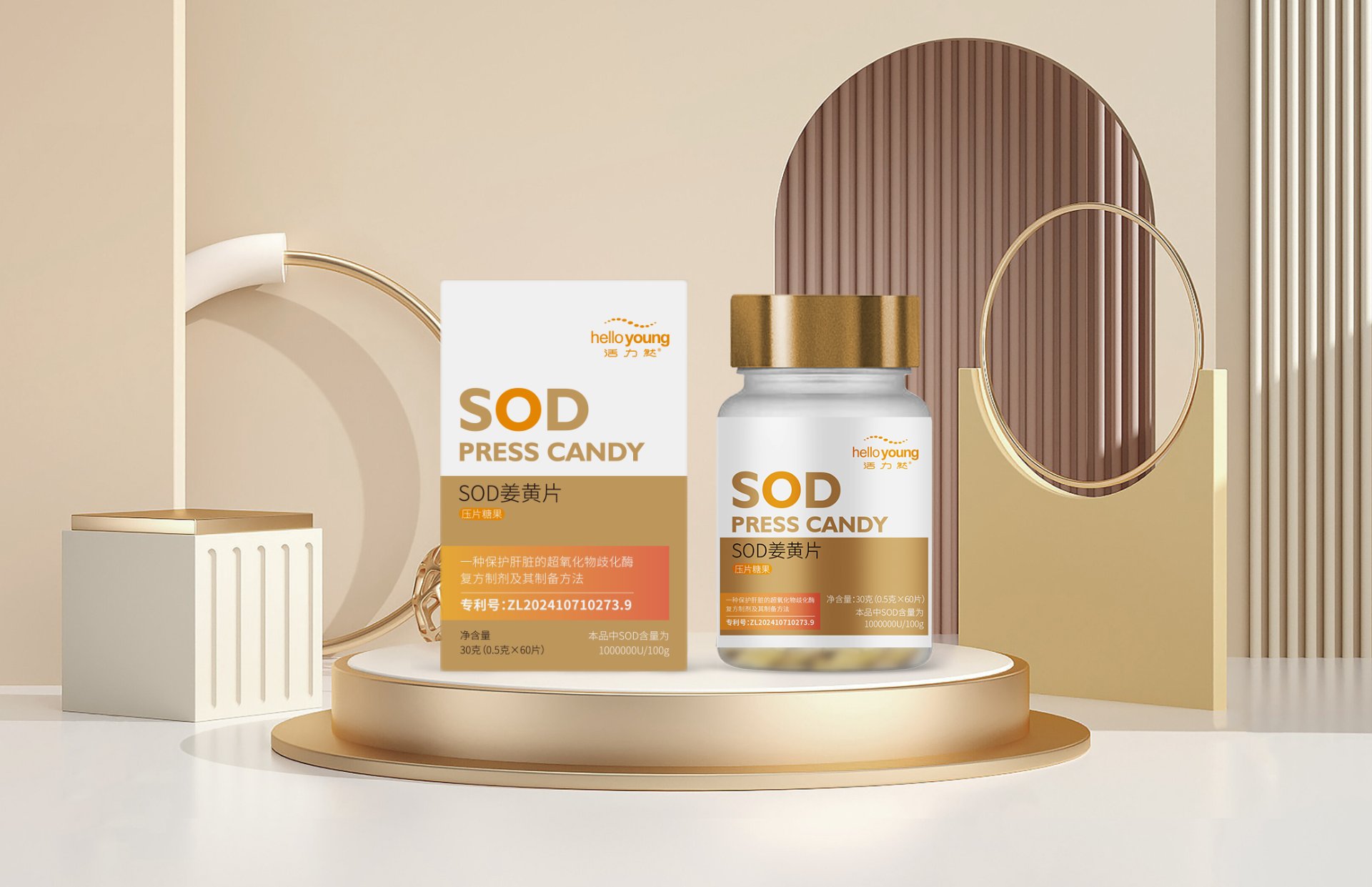 SOD姜黄片